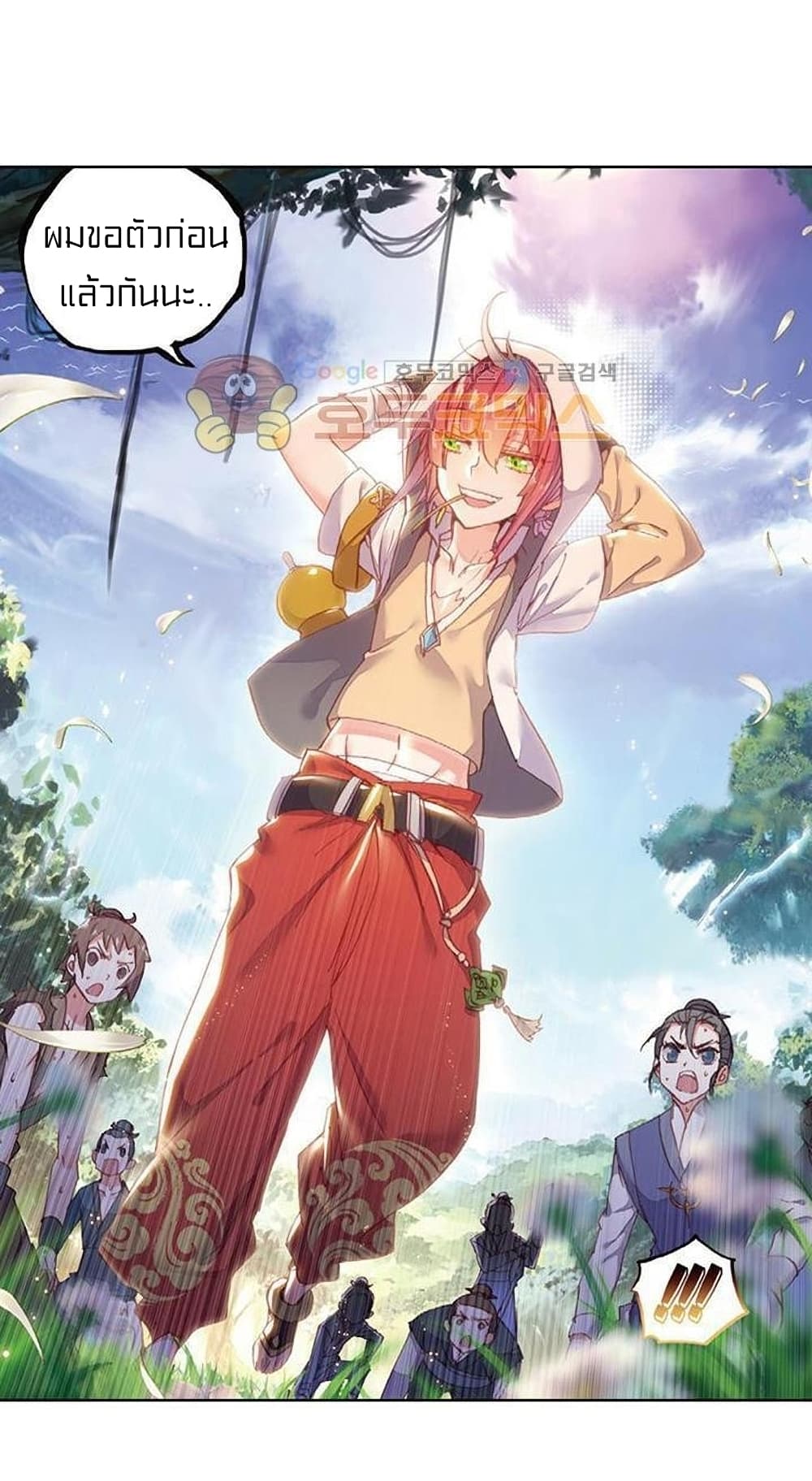 Perfect World ตอนที่ 74 (28)