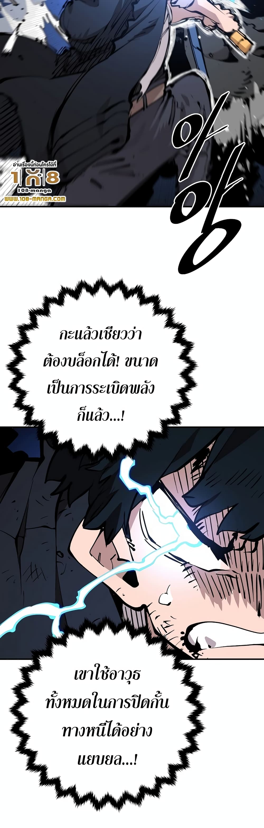 Player ตอนที่ 88 19