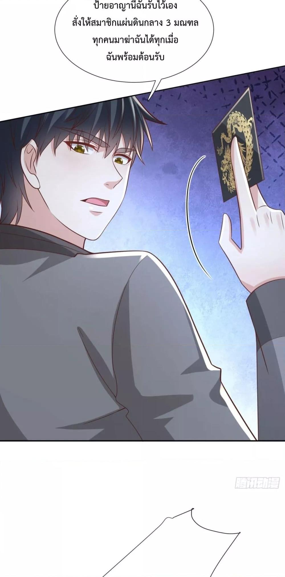 Cityโ€s Strongest God of War 47 30