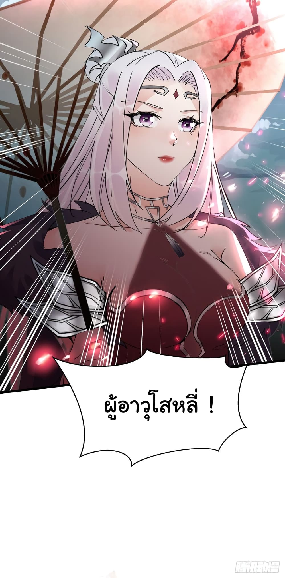 Cultivating Immortality Requires a Rich Woman à¸•à¸­à¸™à¸—à¸µà¹ˆ 122 (33)