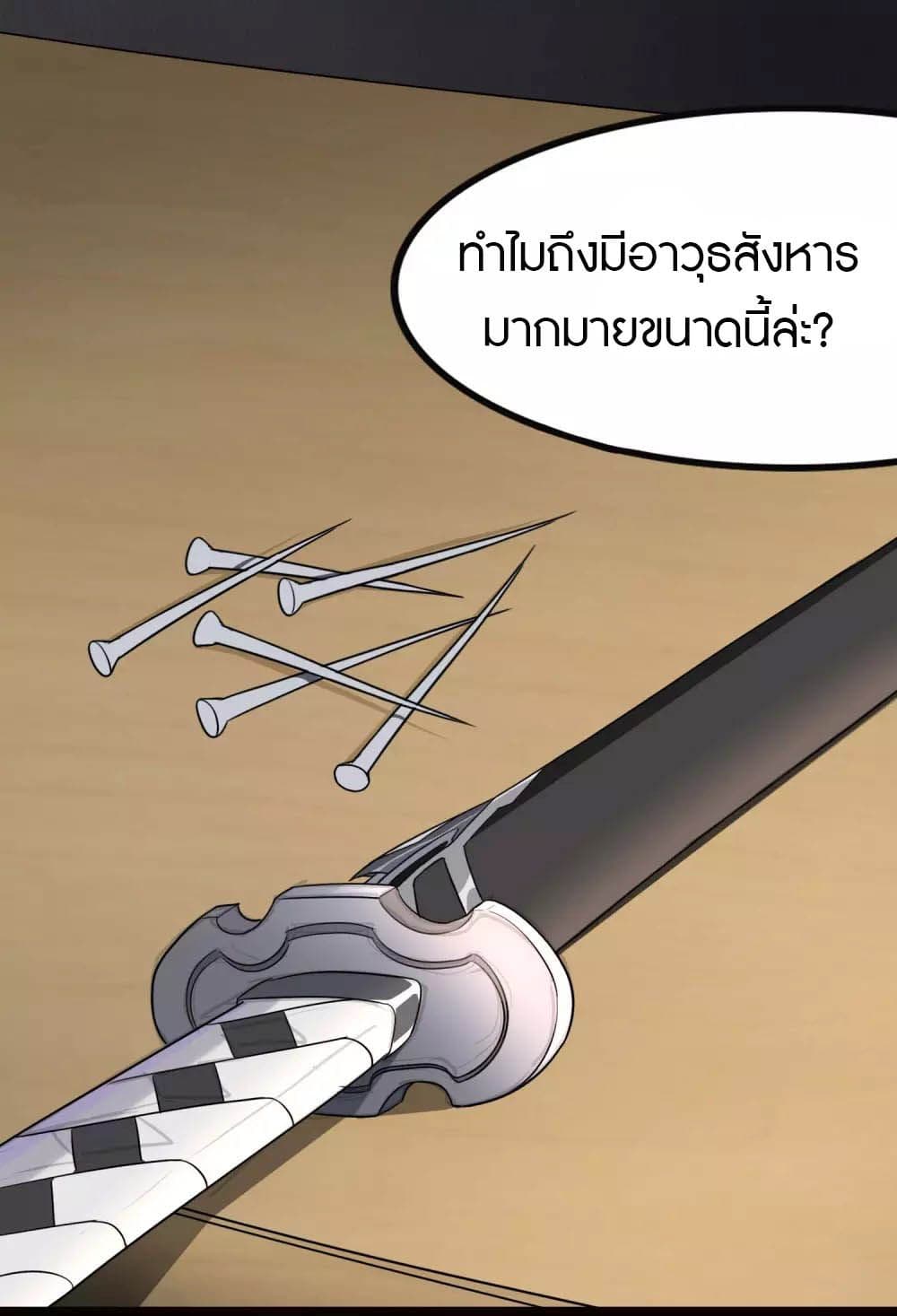 My Girlfriend is a Zombie ตอนที่ 207 (2)