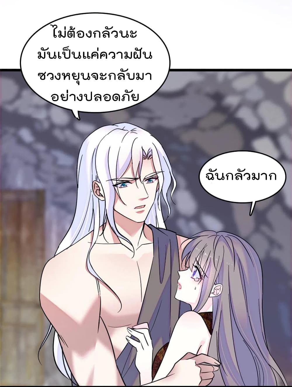 Beast World With Only Handsome Boys ตอนที่ 58 (45)