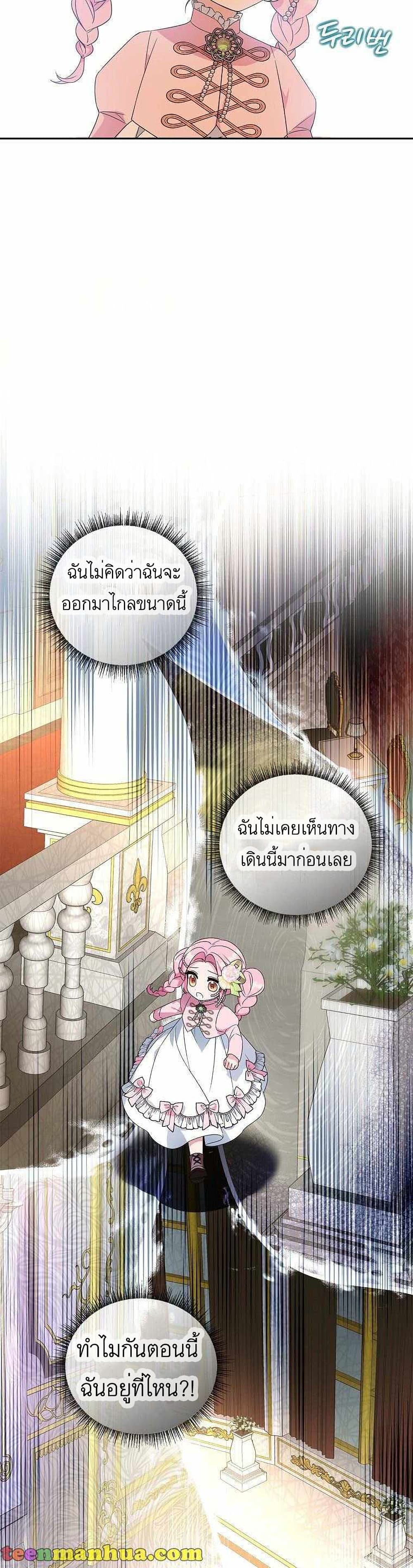 The Youngest Daughter of the Villainous Duke à¸•à¸­à¸™à¸—à¸µà¹ˆ 3 (25)