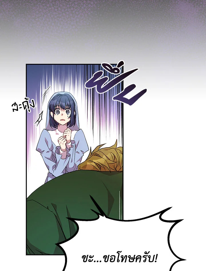 The Beloved Fake Saint 6 018