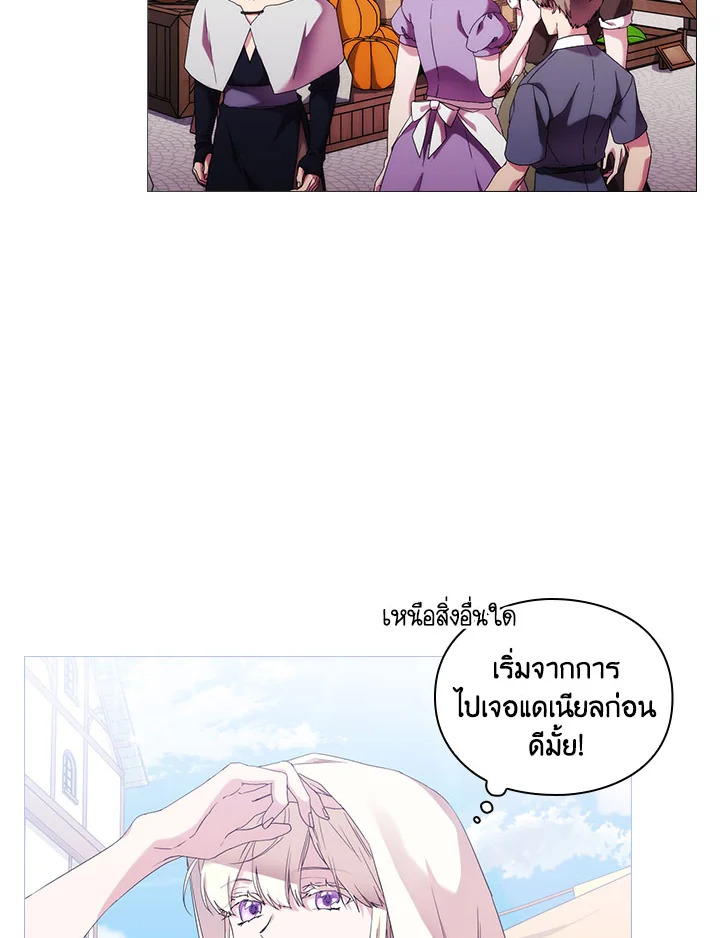 When the villainess loves 51 014
