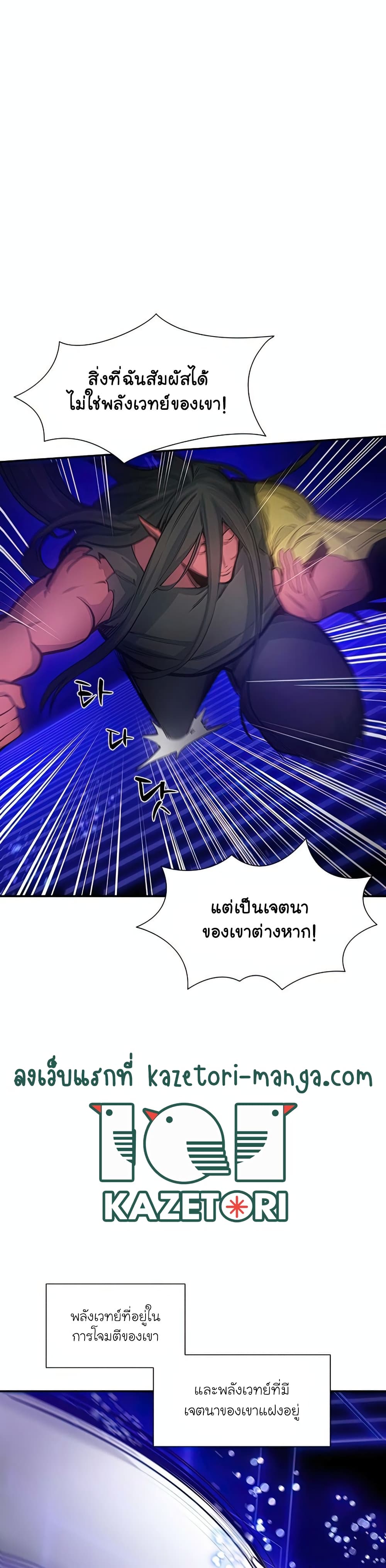 The Tutorial is Too Hard ตอนที่ 78 (25)