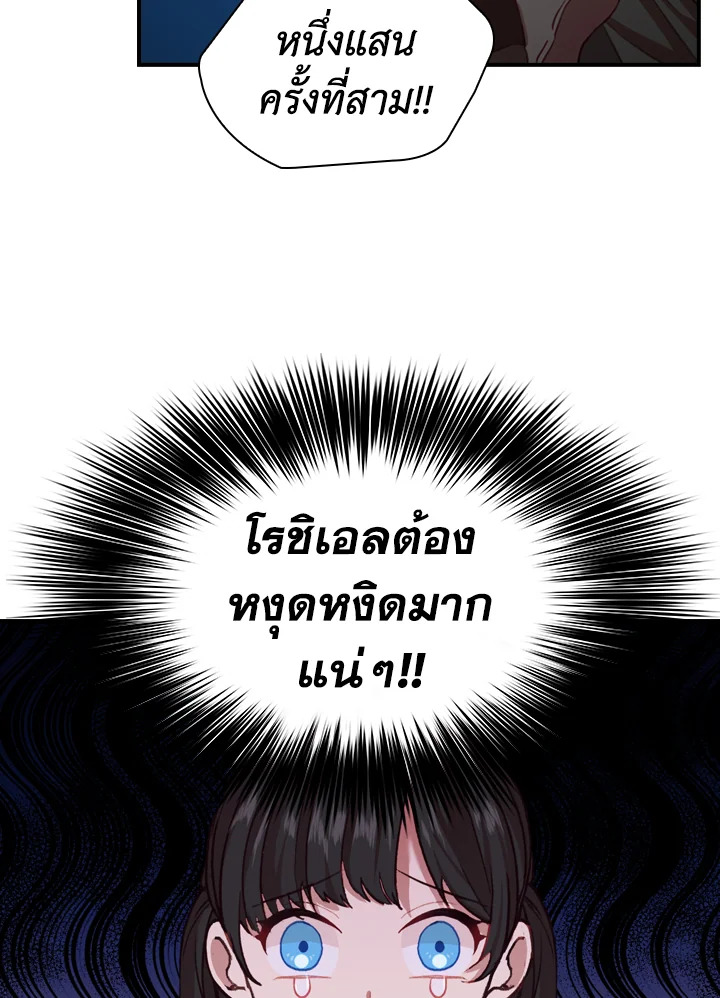 The Beloved Little Princess 46 50