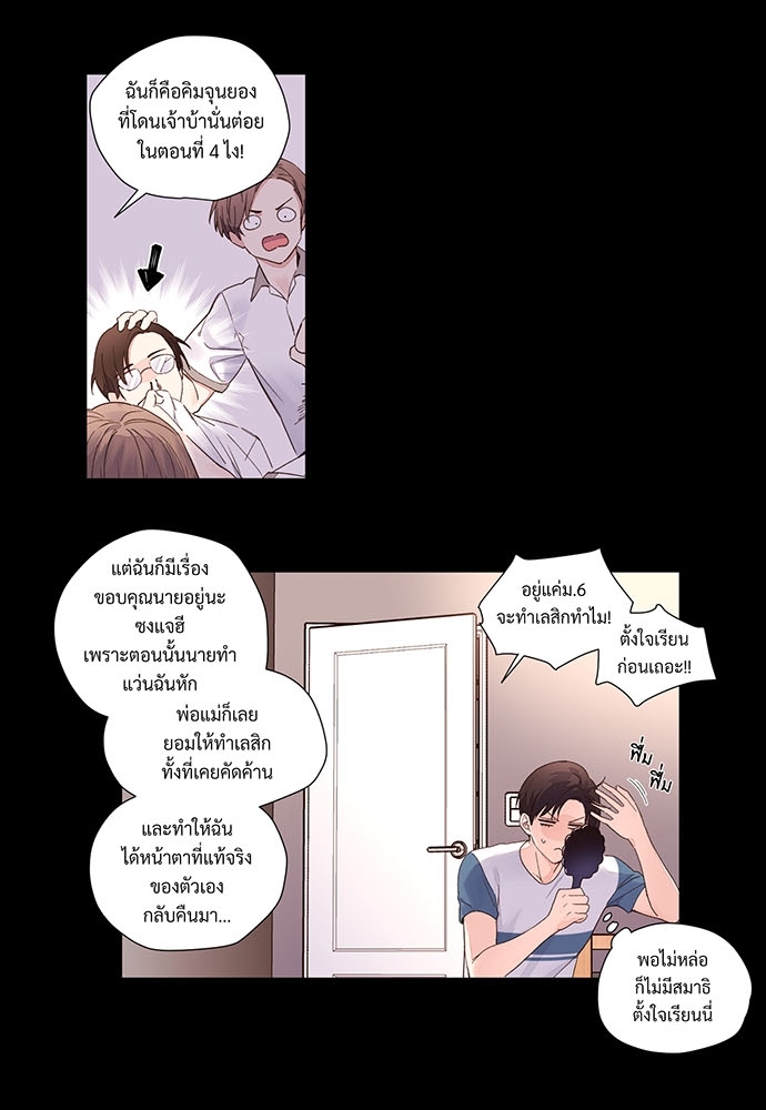 4 Week Lovers เนเธเธเธเธฑเธ 4 เธชเธฑเธเธ”เธฒเธซเน 28 13