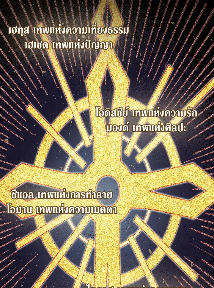 The Beloved Fake Saint 2 60