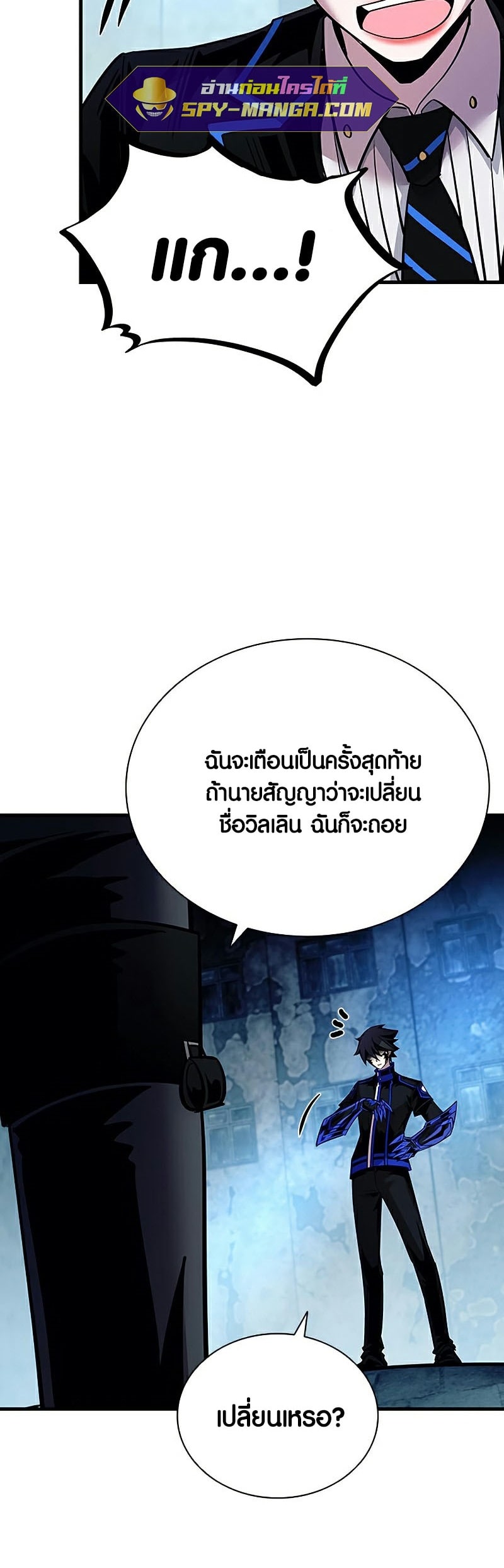 villain to kill 110.122