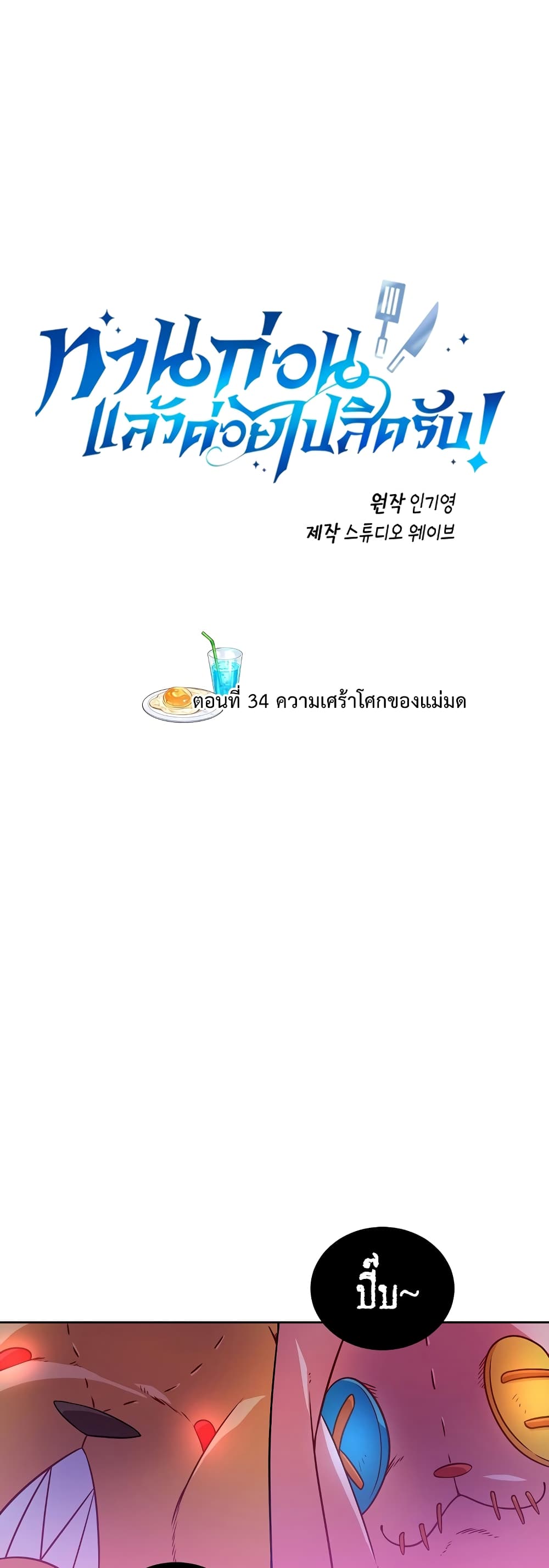 Please Have a Meal 34 02