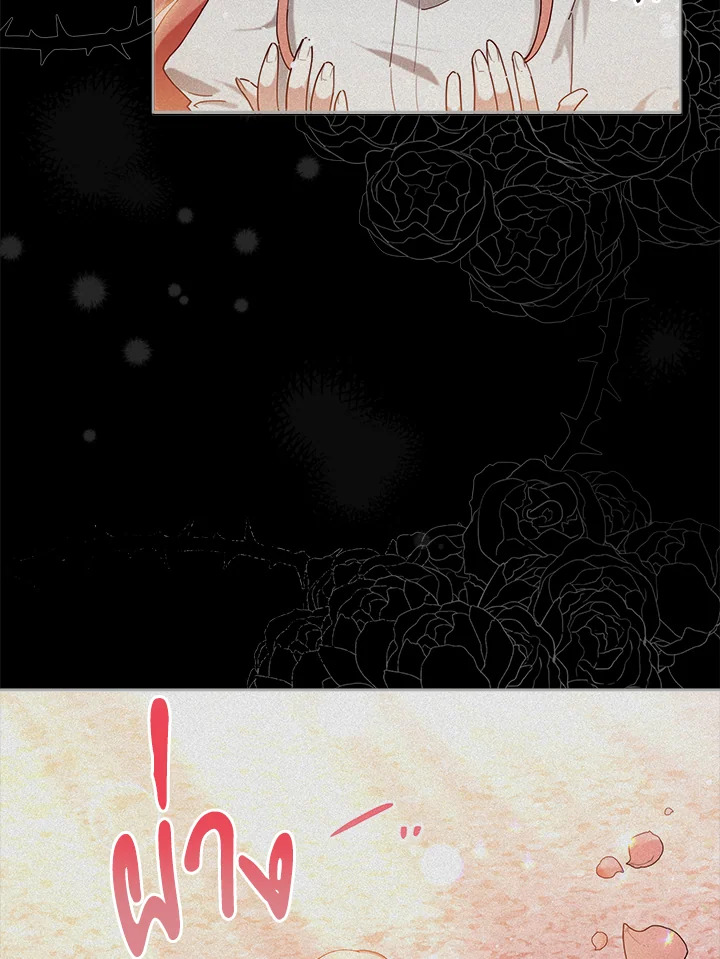 Untouchable Lady 5 75