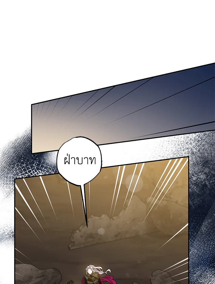 The Taming of the Tyrant 70 68