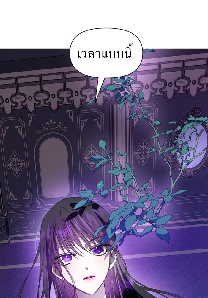 Your Throne 63 (108)