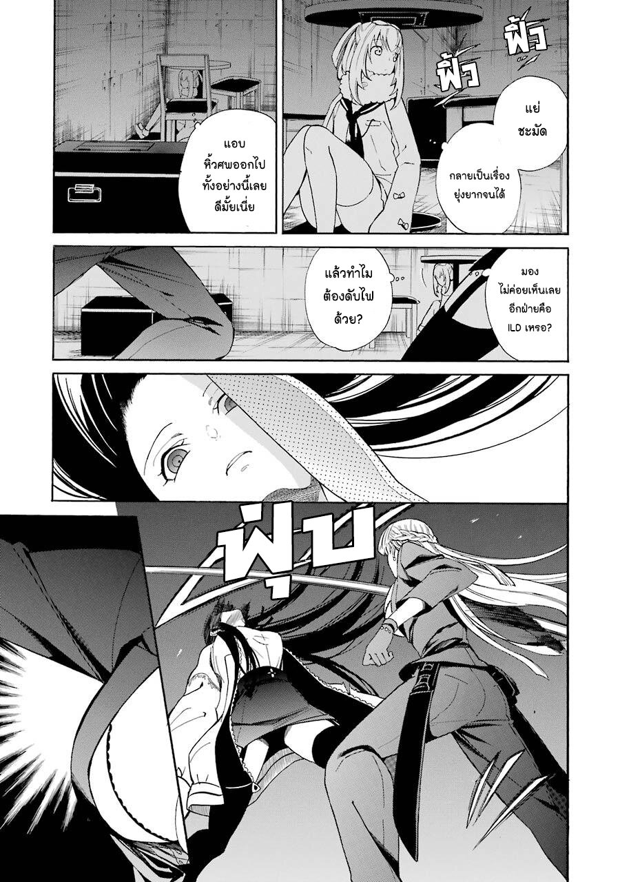 Innocent Devil 7 (5)