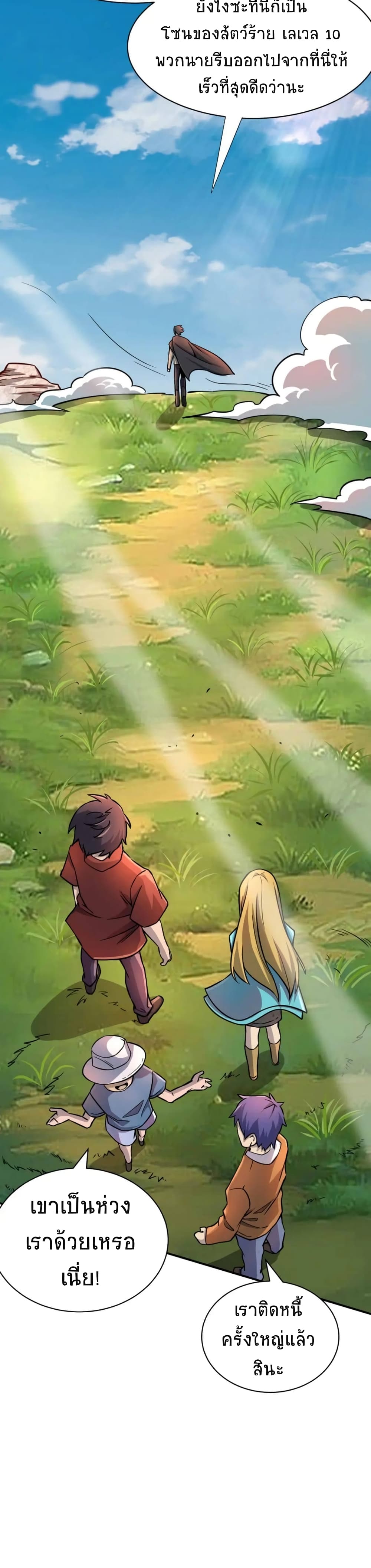 Global Killing Awakening SSS Level Talent At The Beginning! ตอนที่ 18 (25)