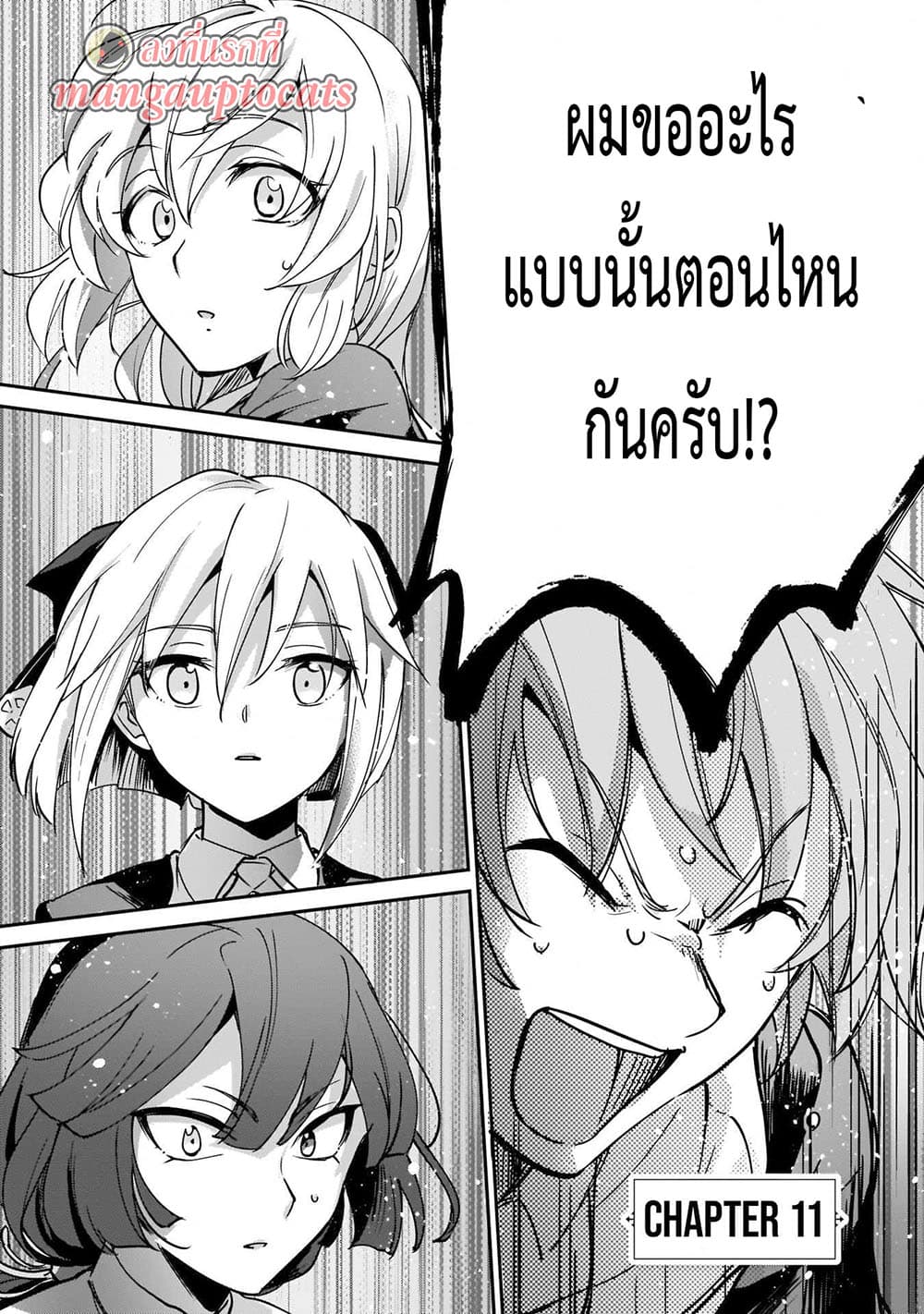 Yuusha Shoukan ni Makikomareta kedo, Isekai wa Heiwa deshita ตอนที่ 11.1 (1)