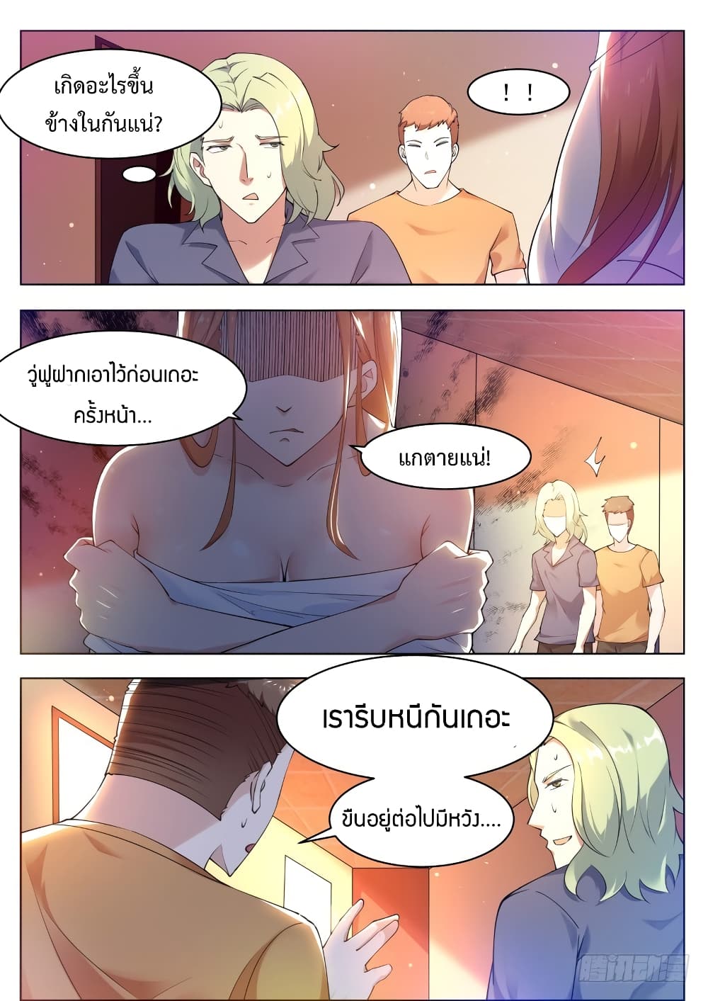 The Strongest God King เธกเธซเธฒเน€เธ—เธเนเธฃเนเธเนเธฒเธข เธ•เธญเธเธ—เธตเน 80 (7)