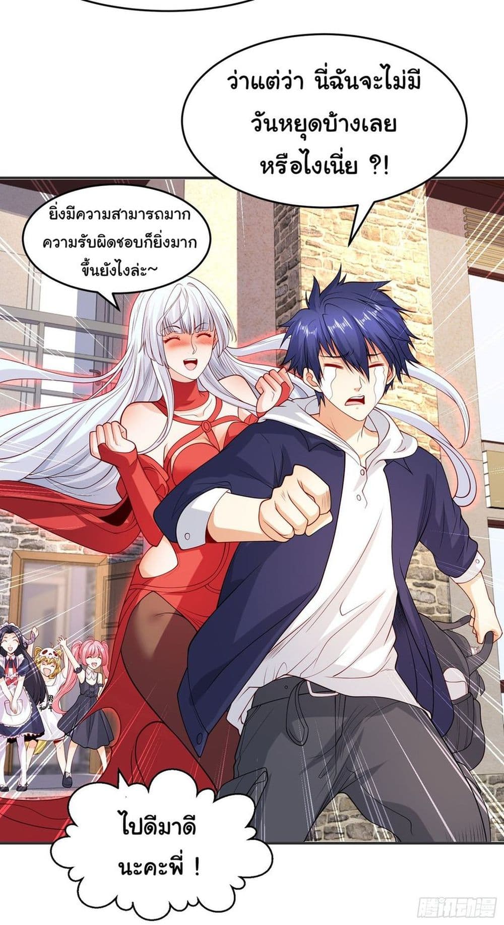 Awakening SSS Rank Skill After A Kiss เธ•เธญเธเธ—เธตเน 69 (7)