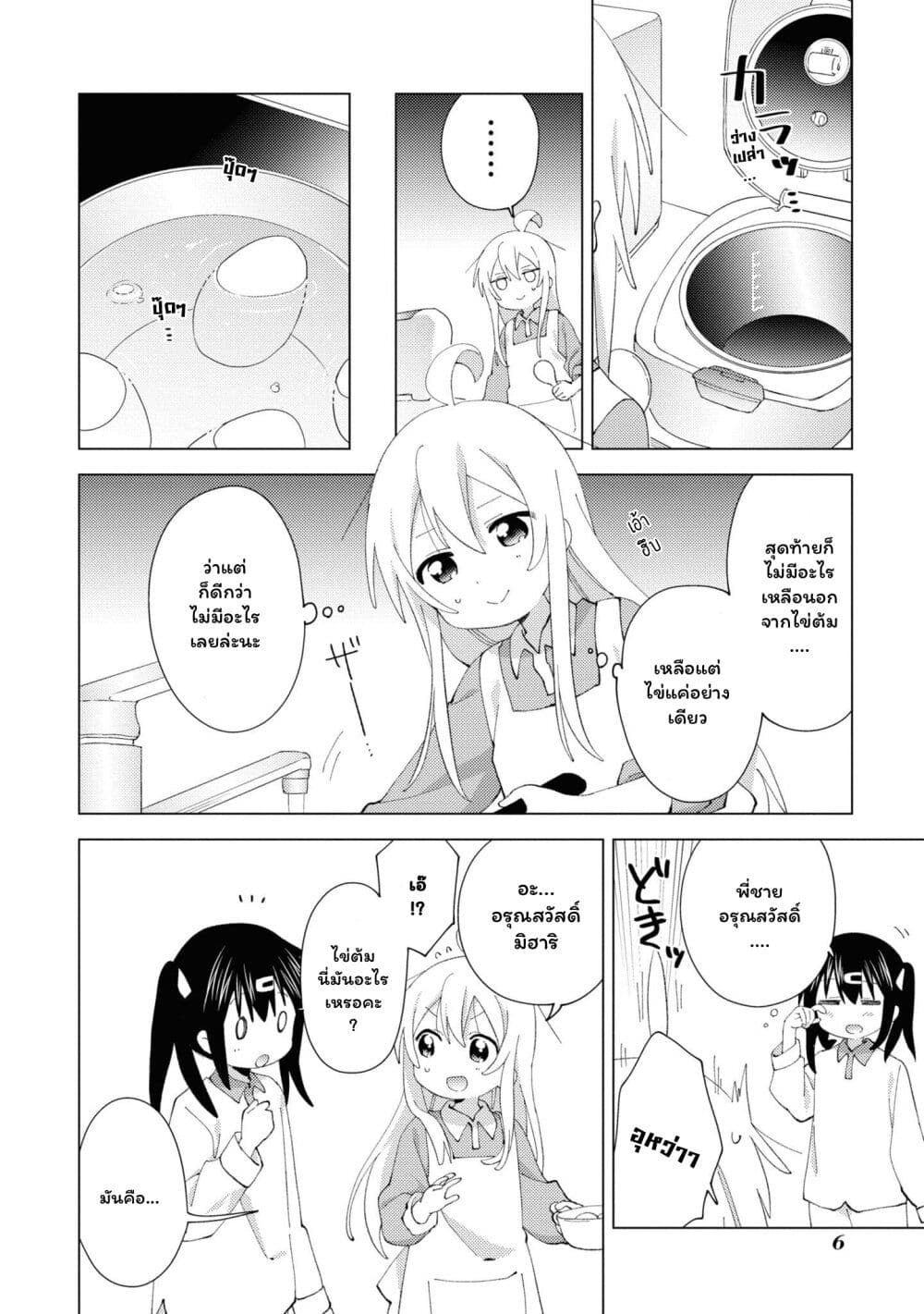 Onii chan wa Oshimai! Koushiki Anthology Comic 16 06