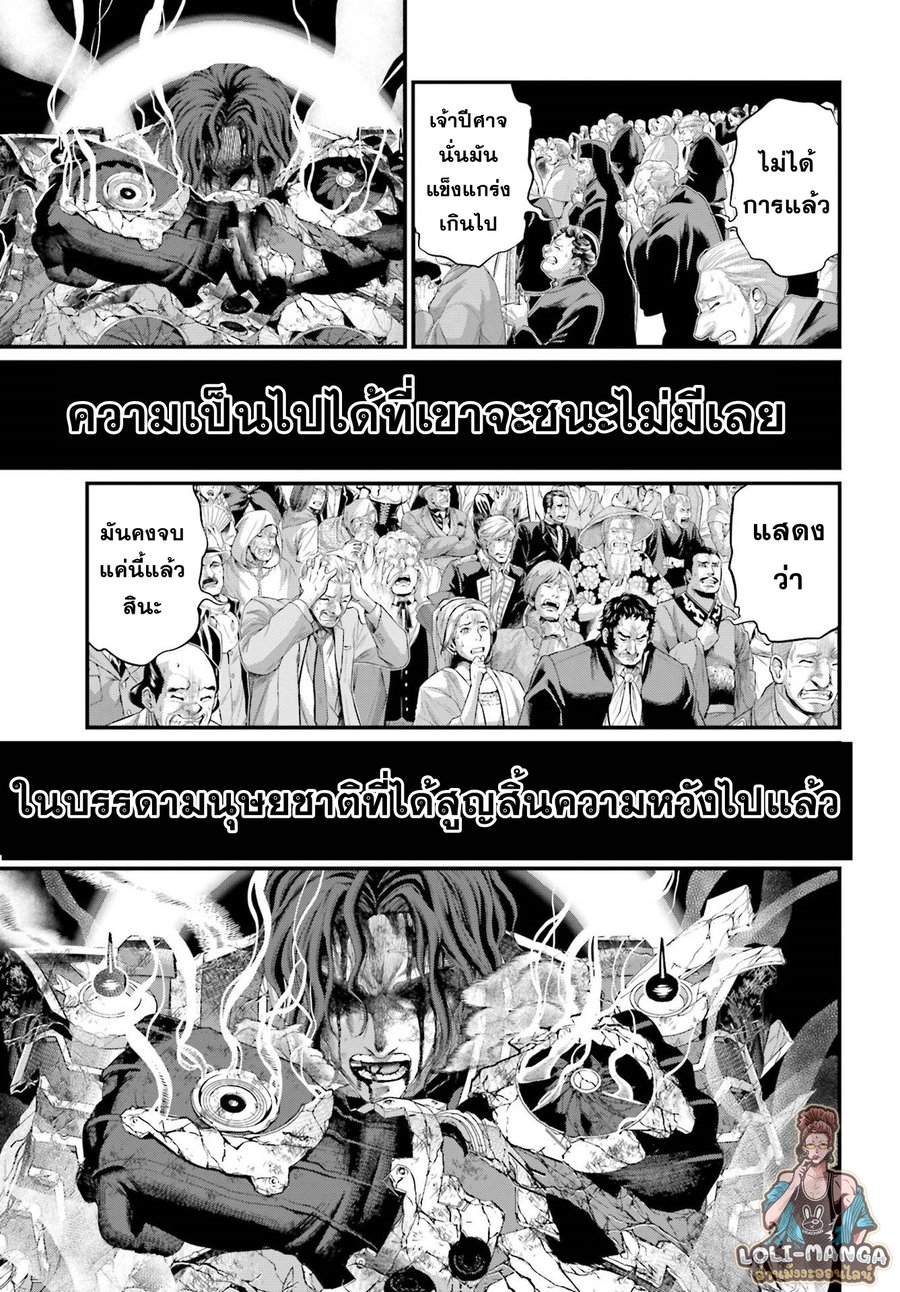 Record of Ragnarok 75 22