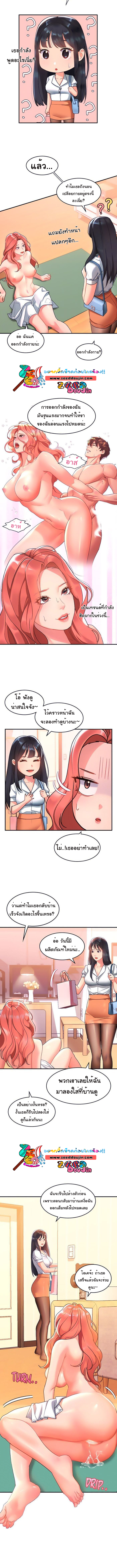 Unlock Her Heart à¸•à¸­à¸™à¸—à¸µà¹ˆ 9 (3)