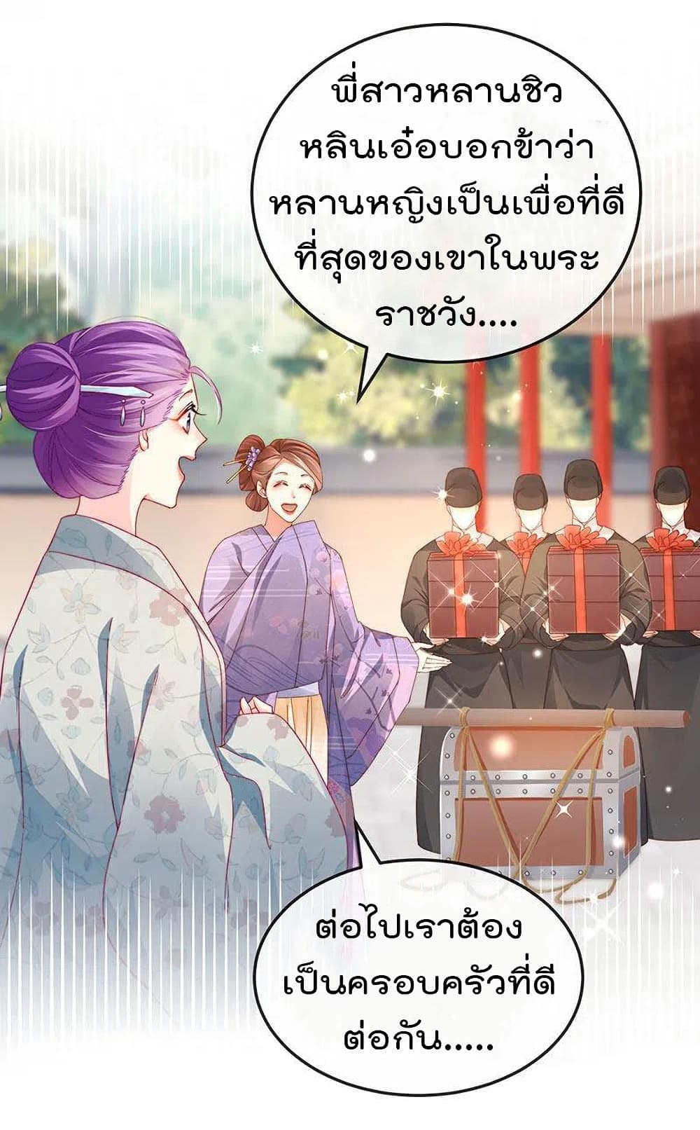 One Hundred Ways to Abuse Scum เธ•เธญเธเธ—เธตเน 51 (7)