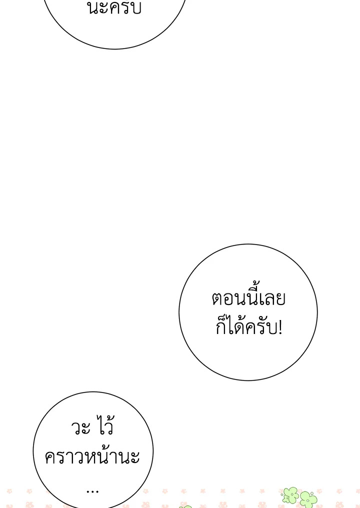 Actually I Was the Real One 44 53