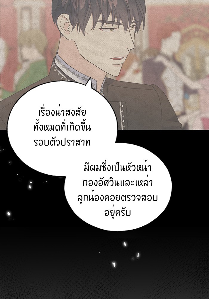 Crows Like Things That Sparkle 44 (8)