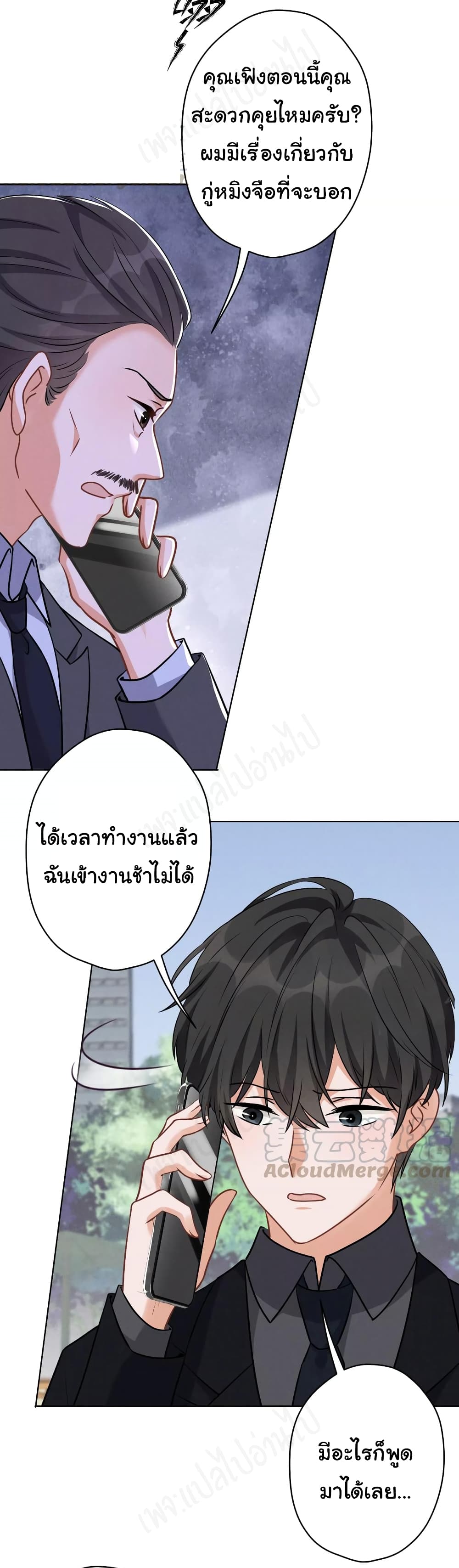Lu Feng is the Best Son in law 141 (12)