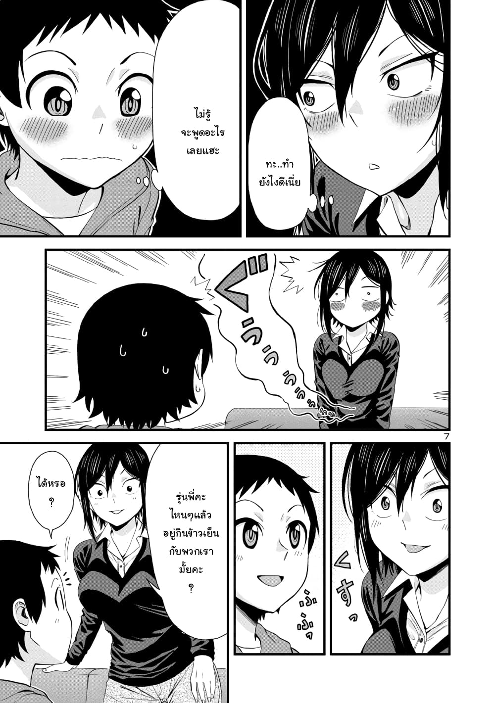 Hitomi chan Is Shy With Strangers à¸•à¸­à¸™à¸—à¸µà¹ˆ 36 (7)