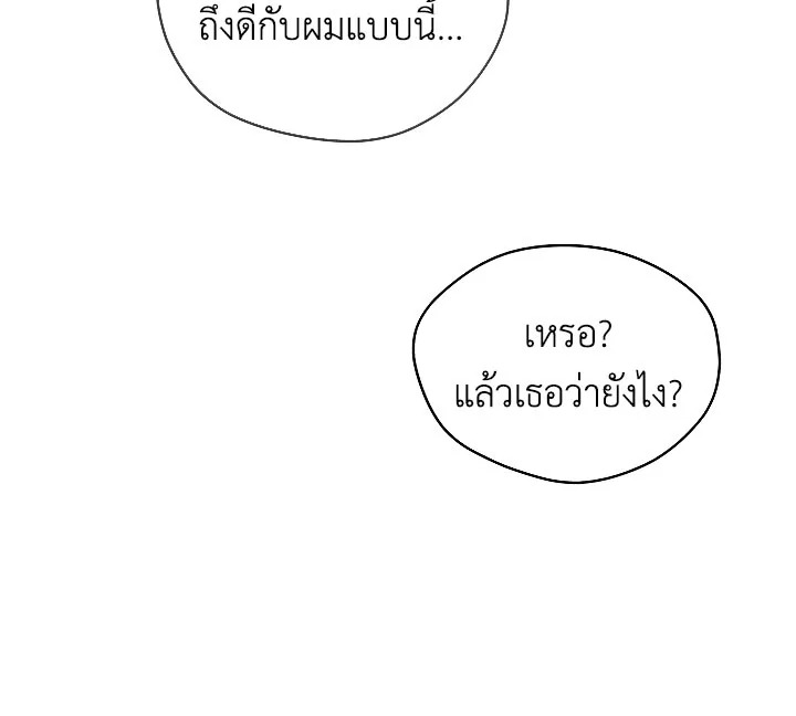 I Became the Male Lead’s Stepmother 21 24