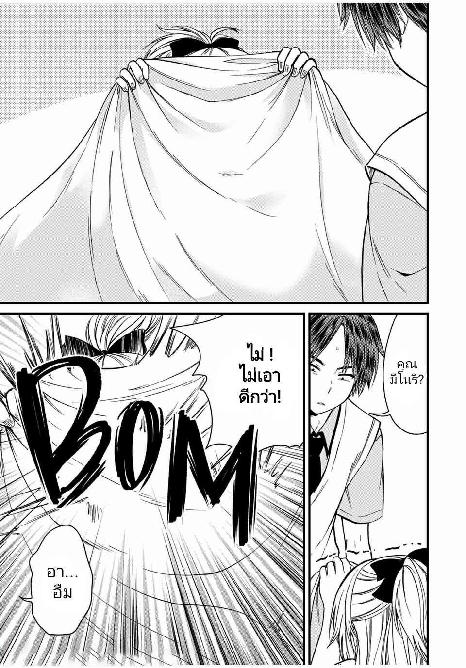 Ojousama no Shimobe 63 03