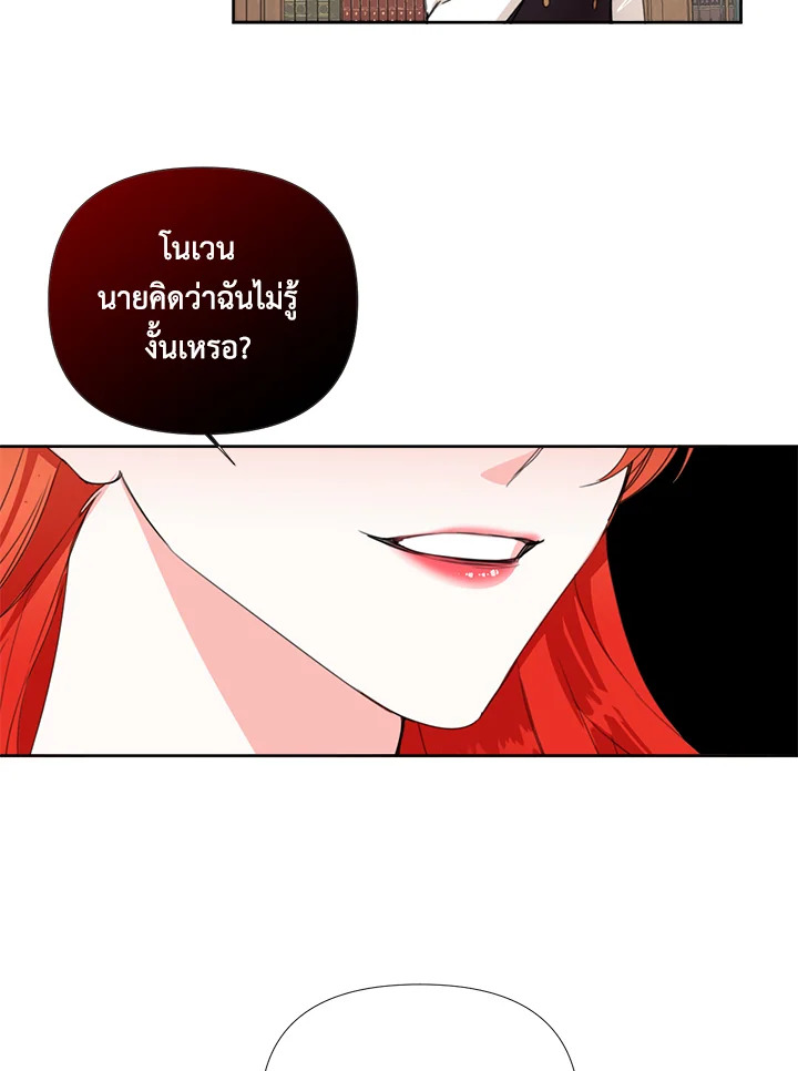 Happy Ending For The Time Limited Villainess 17 26