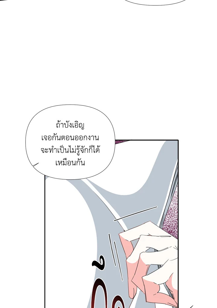 Happy Ending For The Time Limited Villainess 20 29