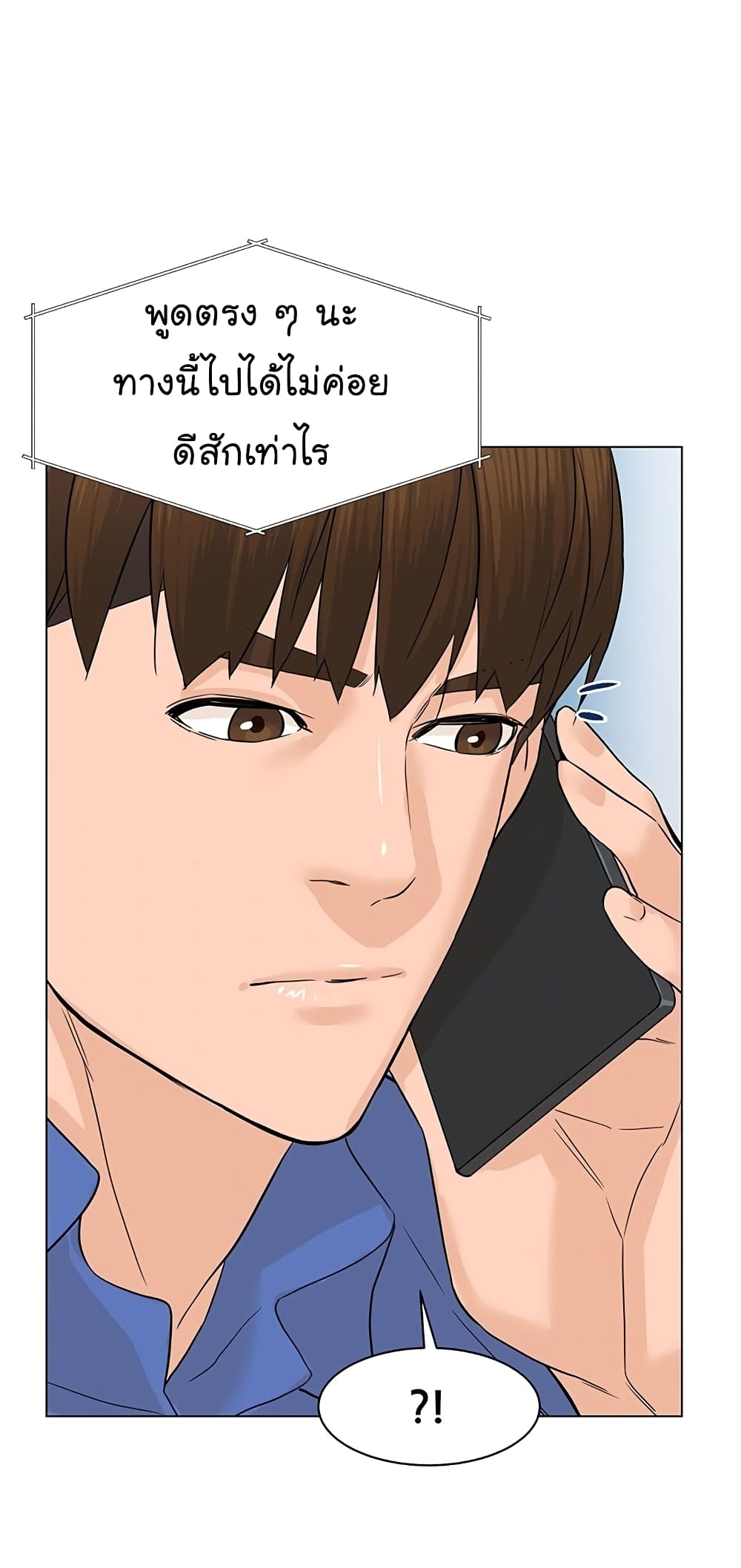 From the Grave and Back ตอนที่ 71 (79)