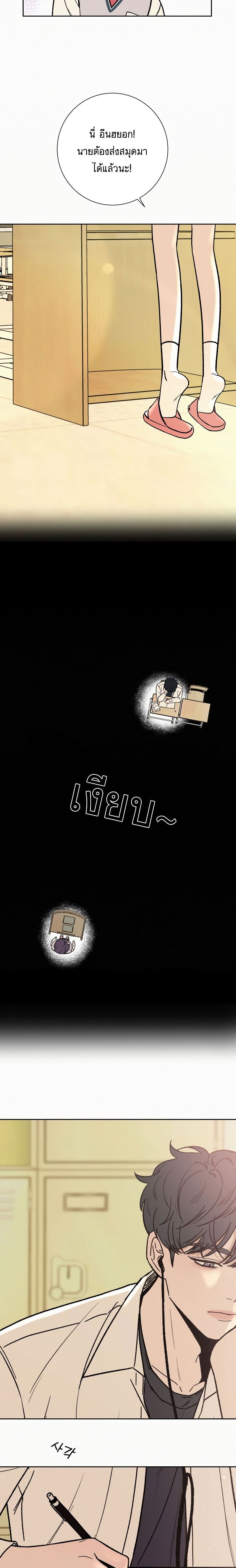 Operation True Love เธ•เธญเธเธ—เธตเน 2 (21)