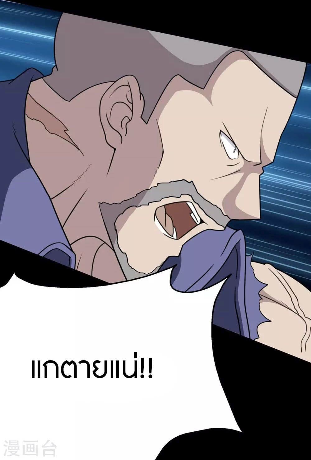 My Girlfriend is a Zombie ตอนที่ 200 (36)