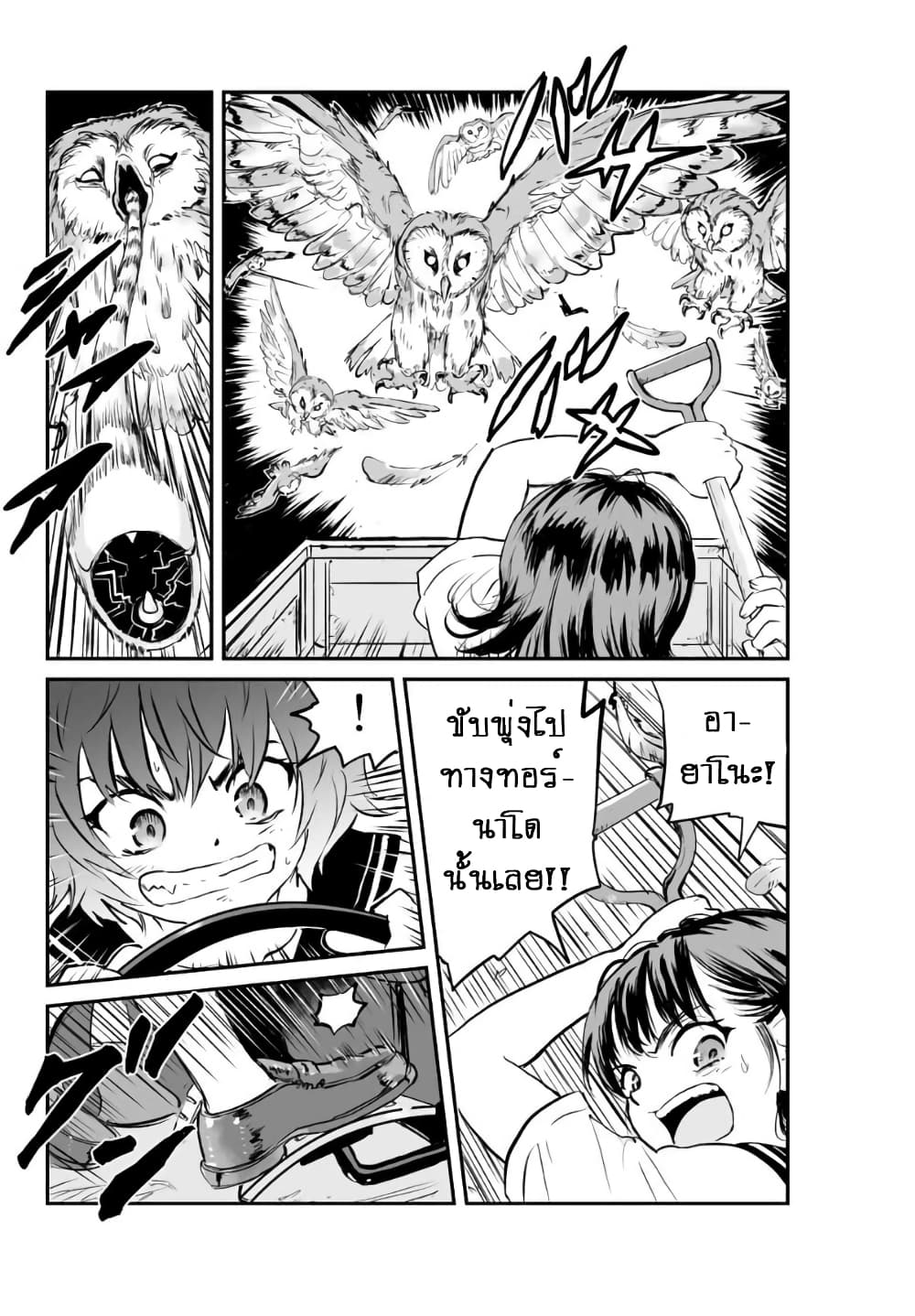 Manatsu no Grey Goo ตอนที่ 4.1 (7)