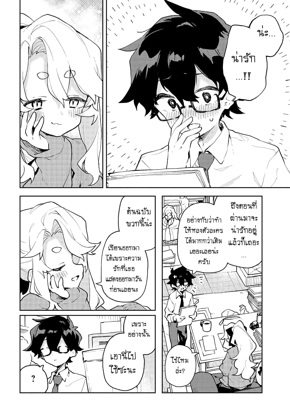 Kimi no Love wo Misetekure! 2 10