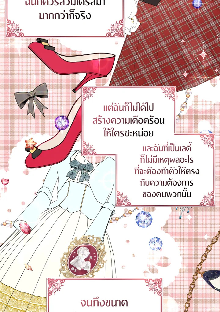 I Tried to Be a Loyal Sword 38 021