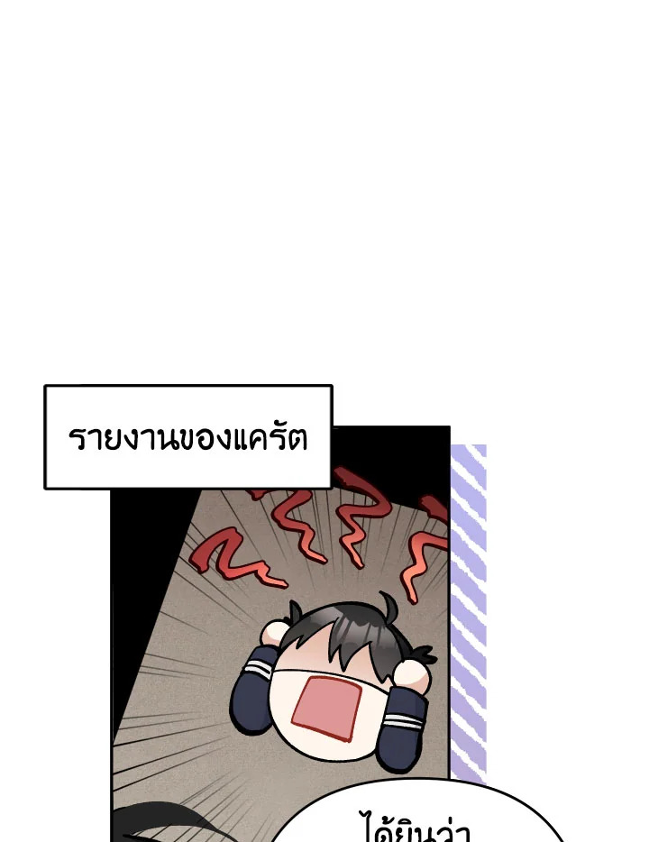 Please Don’t Come to the Villainess’ Stationery Store! 27 064