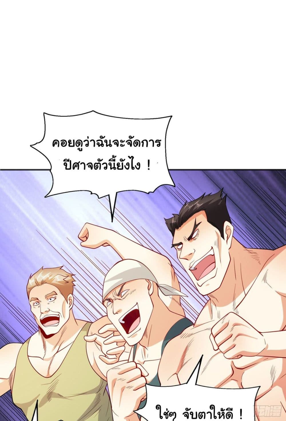 Awakening SSS Rank Skill After A Kiss เธ•เธญเธเธ—เธตเน 69 (17)