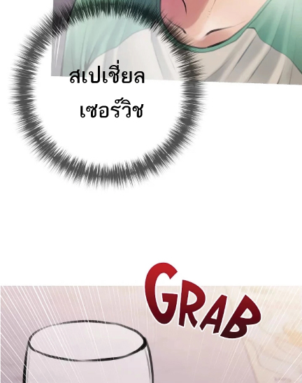 Obscene Private Lesson 15 page 77