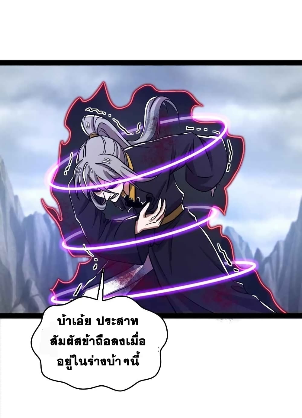 The Martial Emperor’s Life After Seclusion ตอนที่ 151 (22)