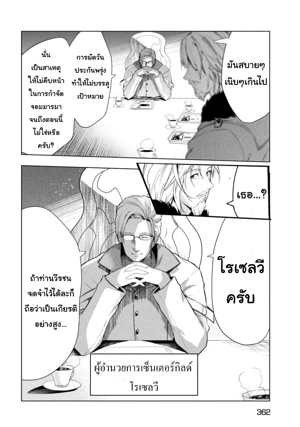 Kaiko sareta Ankoku Heishi 32 (32)