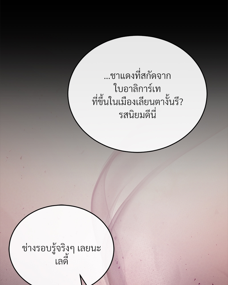 Shadowless Night ตอนที่ 11 086