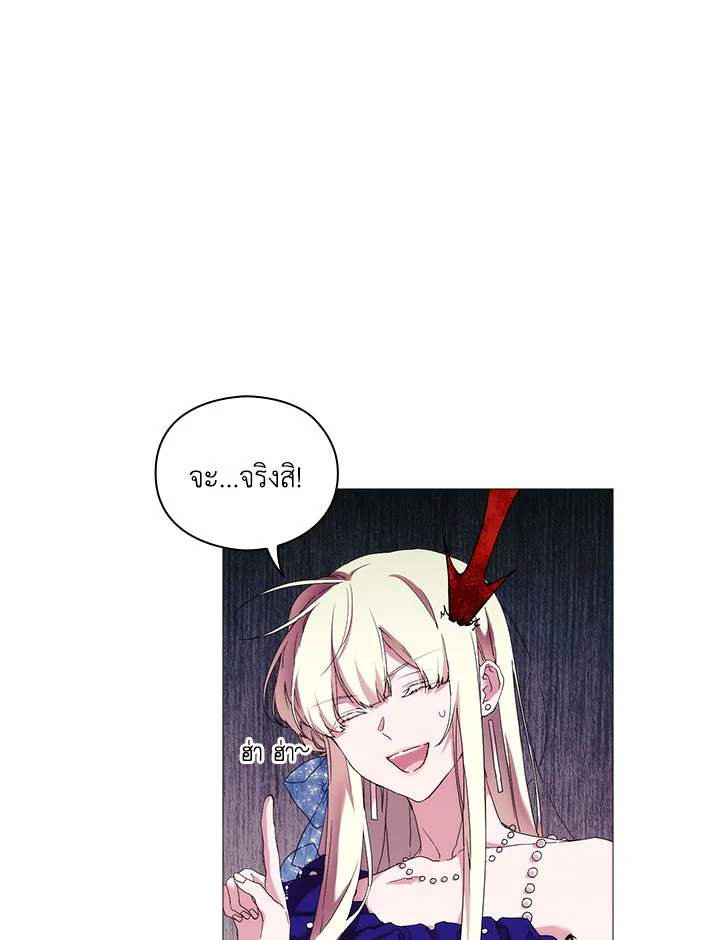 When the villainess loves 61 53