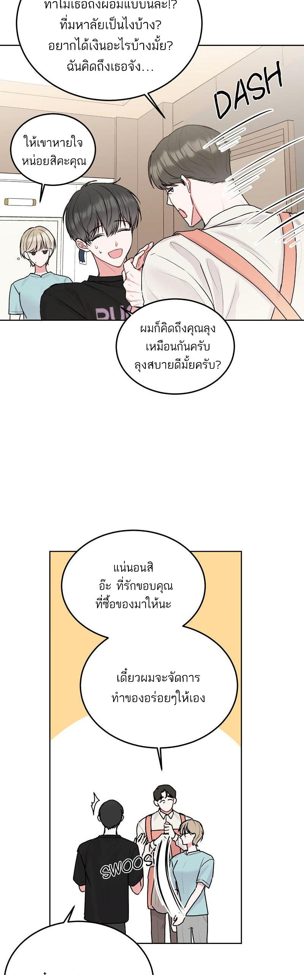 Don’t Cry, Sunbae! 34 (9)