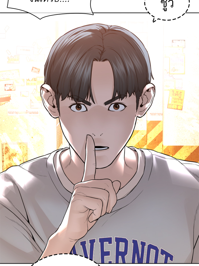 How to Fight เธ•เธญเธเธ—เธตเน142 (54)